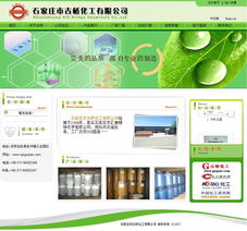 石家莊市古橋化工網(wǎng)站建設(shè) 數(shù)字化轉(zhuǎn)型的關(guān)鍵步驟與價(jià)值